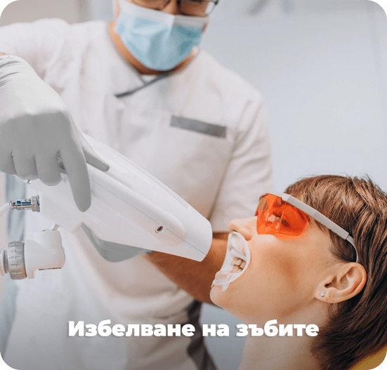 Дентална клиника Дамянов Дентални услуги ДЕНТАЛНИ УСЛУГИ